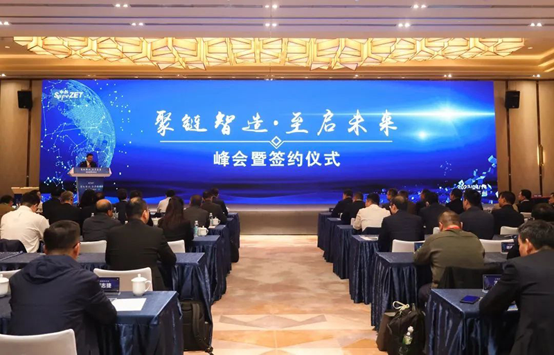 “聚链智造”引领产业集聚发展 奇发28官网股份与多家企业达成战略合作