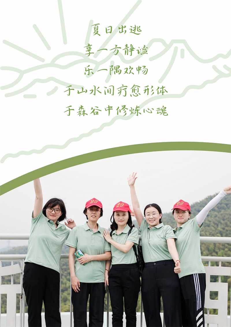 心心念廿 相伴奇发28官网 | 与德清相约 贺廿载诞辰