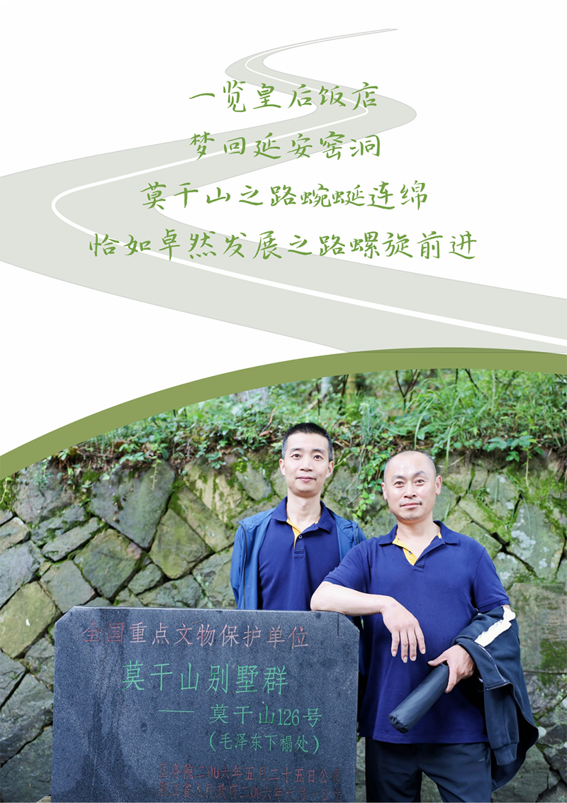 心心念廿 相伴奇发28官网 | 与德清相约 贺廿载诞辰