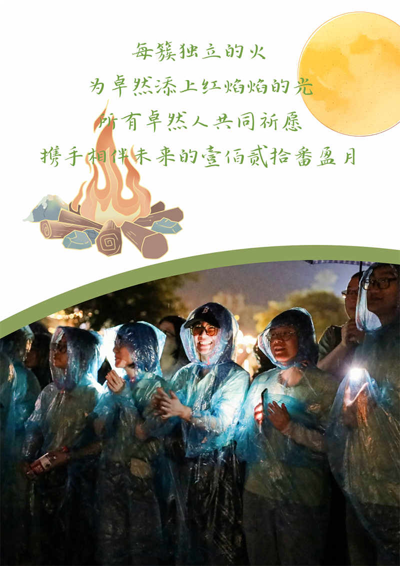 心心念廿 相伴奇发28官网 | 与德清相约 贺廿载诞辰