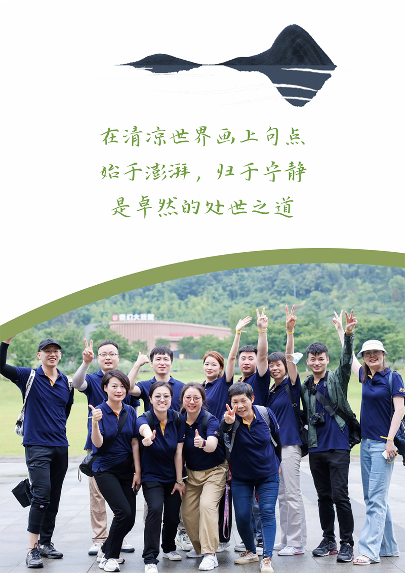 心心念廿 相伴奇发28官网 | 与德清相约 贺廿载诞辰