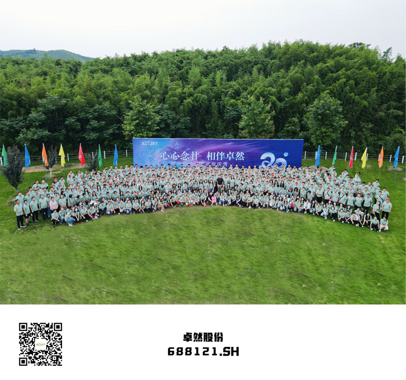 心心念廿 相伴奇发28官网 | 与德清相约 贺廿载诞辰