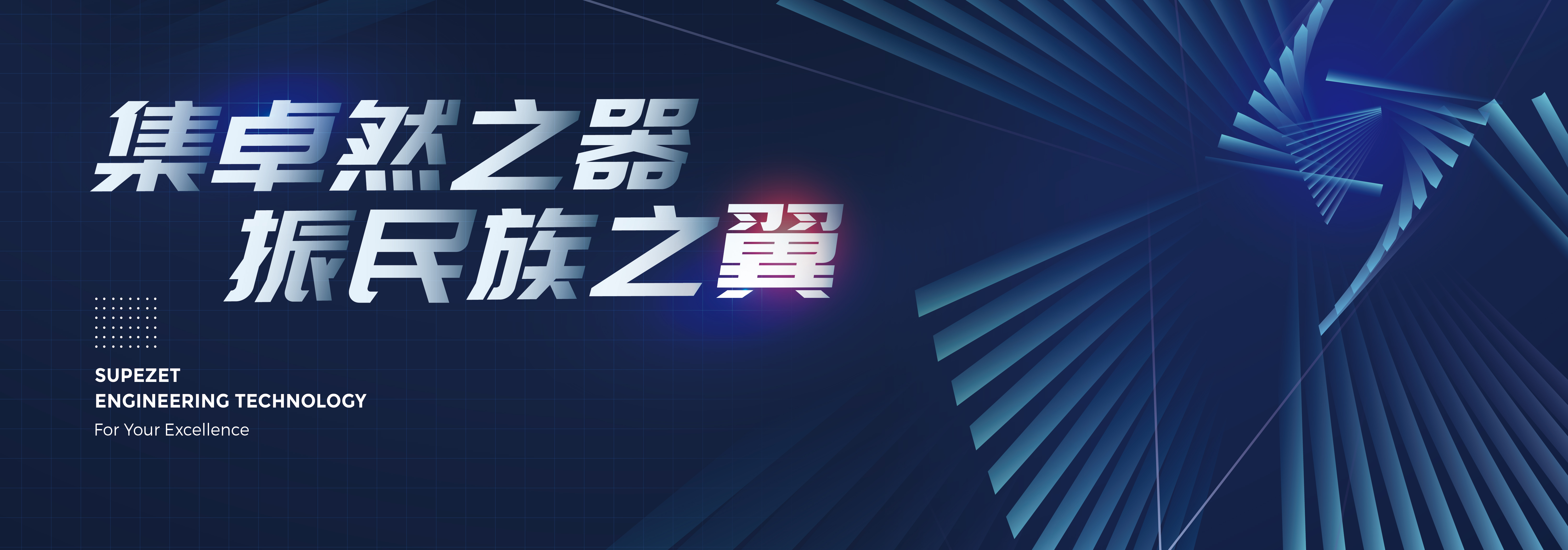 奇发28官网股份：技术先进、成长性卓越的大型炼油化工装备制造商