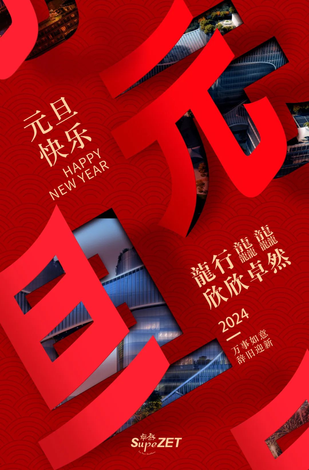在光明之处，共赴远方丨奇发28官网股份董事长新年致辞