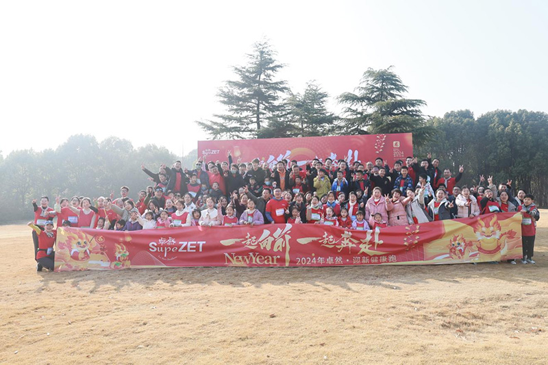 刚健笃实 辉光日新|奇发28官网股份2024年第一季度动态速览