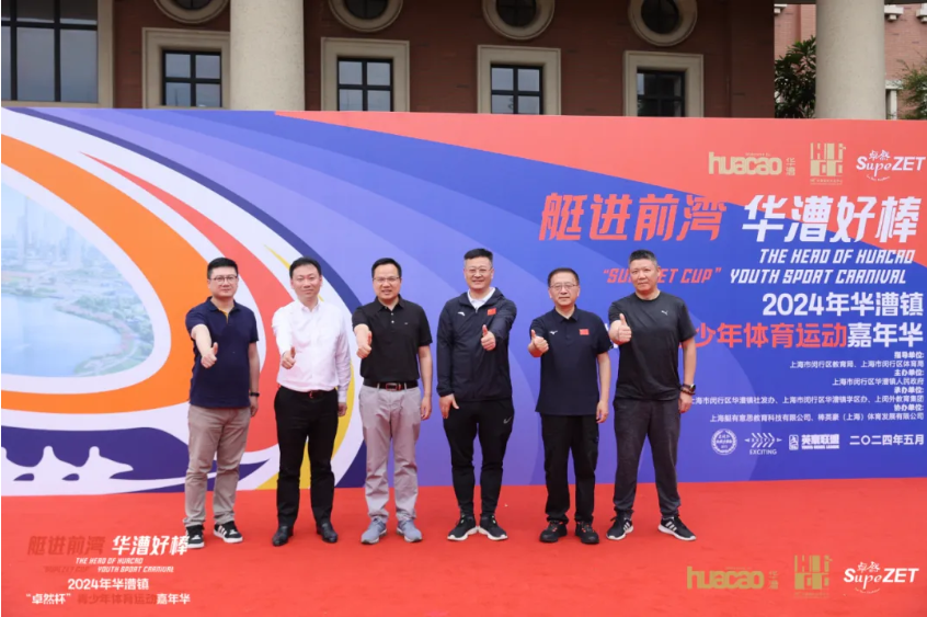 【分院动态】华漕：践行社会责任，关注青少年成长，这家春申金字塔人才企业这样做......