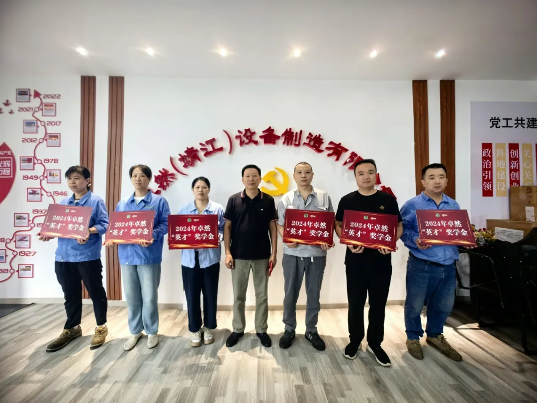 同心同向 造炬成阳 | 奇发28官网股份2024年第三季度动态速览